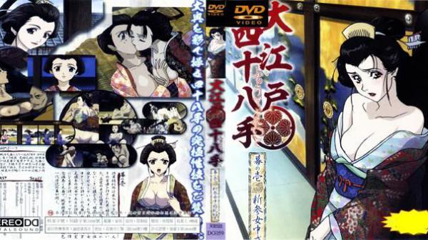 大江户四十八手幕之一　新人女中惑乱制裁 DG-059